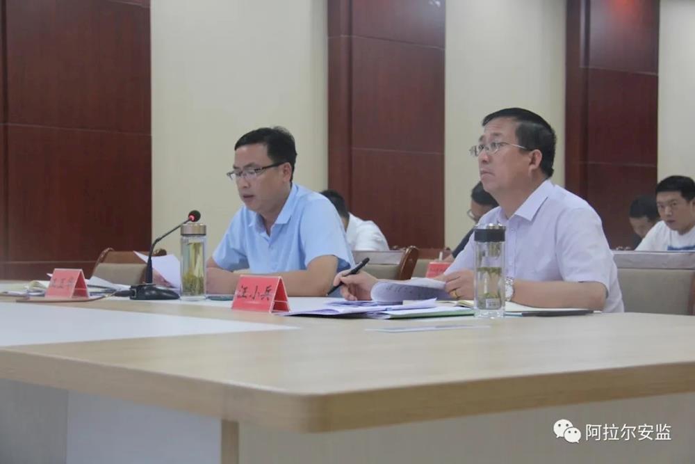 第一師阿拉爾市召開應急管理視頻會議