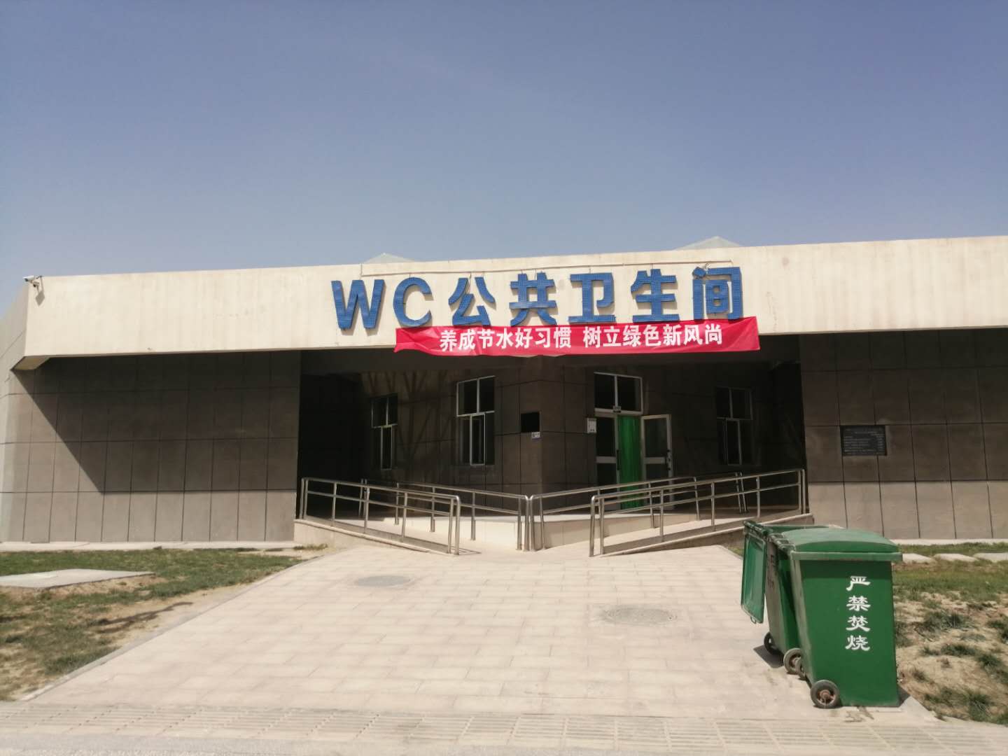 養成節水好習慣 樹立綠色新風尚