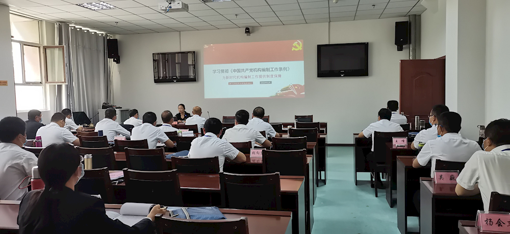 《條例》宣講進(jìn)黨校 科長班開講