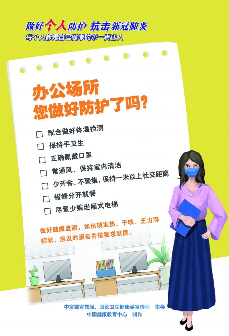 共同戰(zhàn)“疫”公益廣告