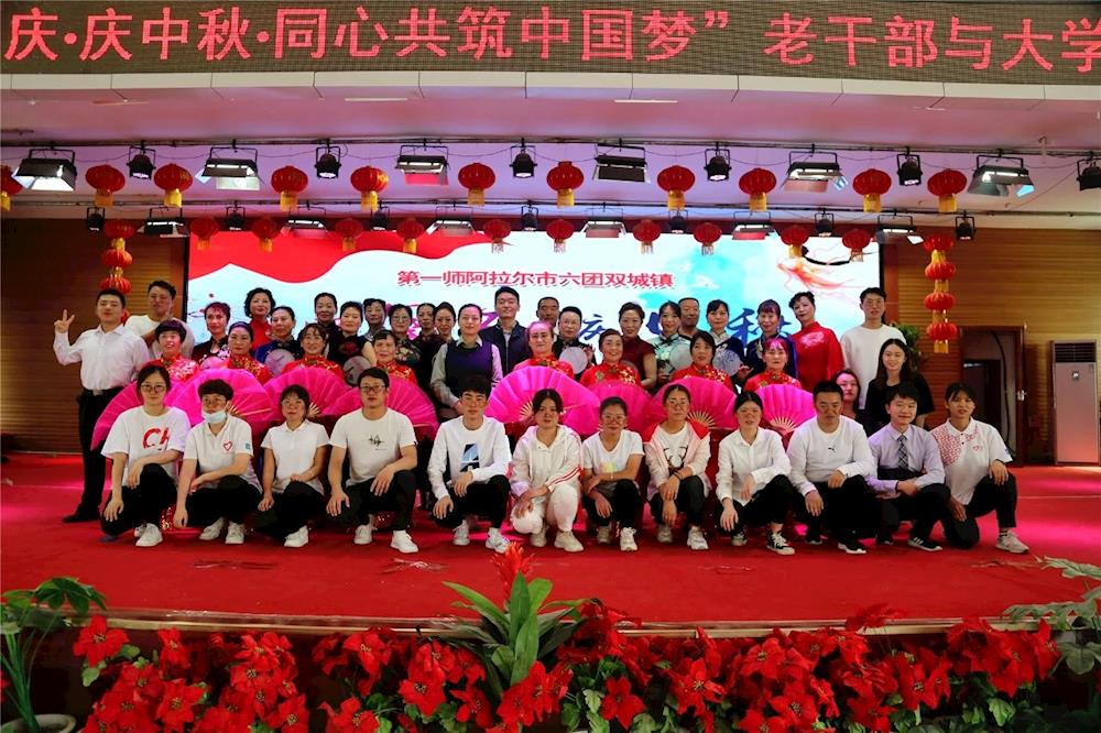 “迎國慶·慶中秋·同心共筑中國夢”