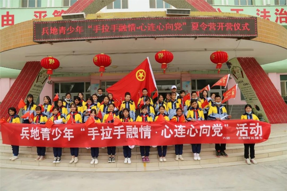 六團2020年度兵地青少年融情夏令營活動圓滿結束