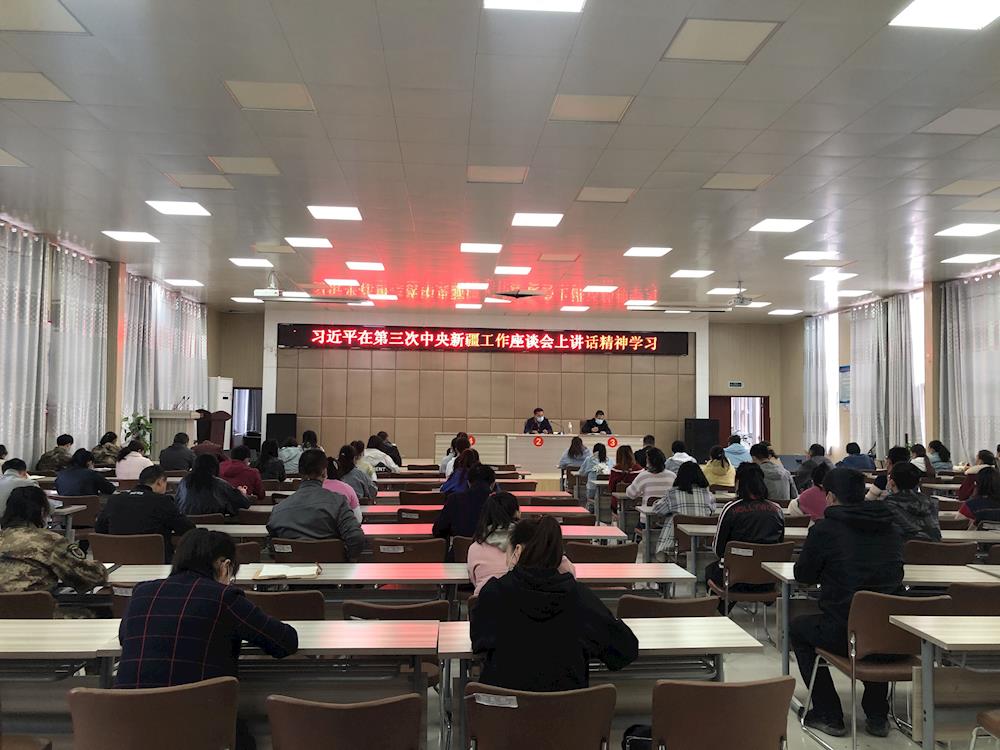 幸福路街道掀起學習習近平總書記第三次中央新疆工作座談會重要講話精神熱潮