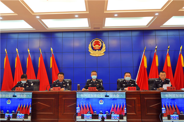 第一師阿拉爾市公安局組織召開干部大會