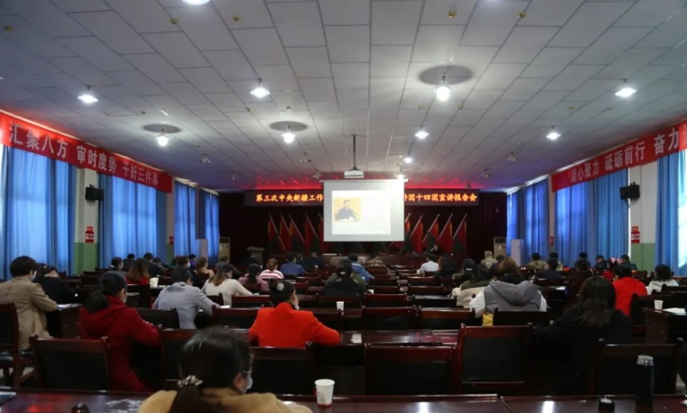 第三次中央新疆工作座談會精神師市黨委宣講團在十四團宣講