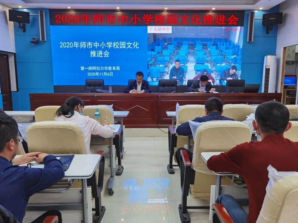 實(shí)時(shí)動(dòng)態(tài)︱再?gòu)?qiáng)化，再落實(shí)！師市教育局召開中小學(xué)校園文化建設(shè)工作推進(jìn)視頻會(huì)議