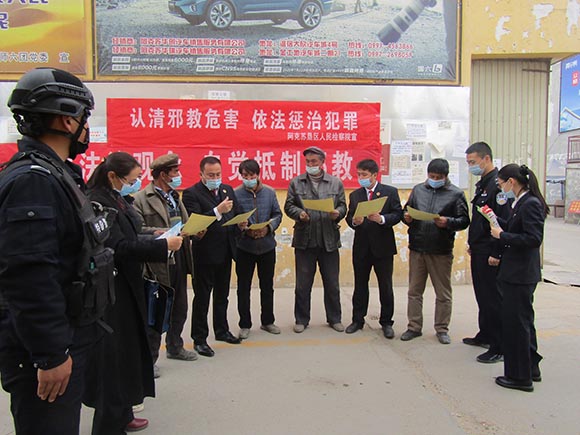 阿克蘇墾區(qū)公安局聯(lián)合開展反邪教宣傳
