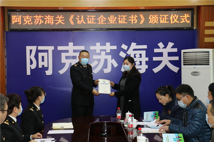 新農甘草公司榮獲海關一般認證企業資質