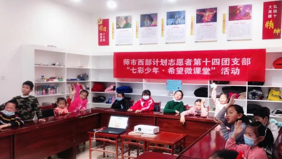 十四團志愿者開展“七彩少年，希望微課堂”活動