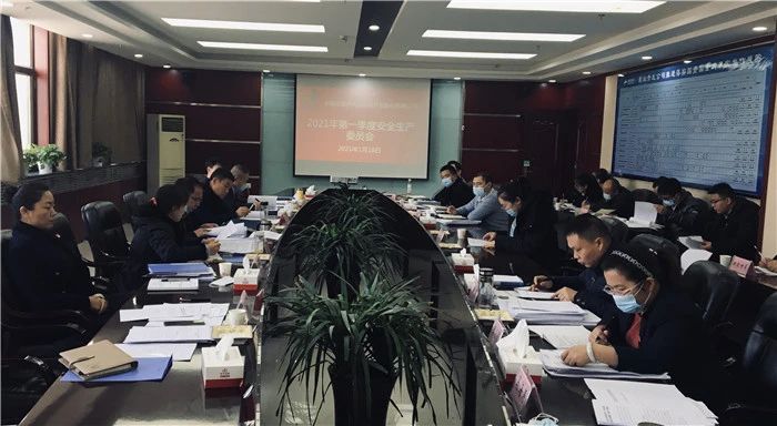 新農開發召開一季度安全生產工作會議