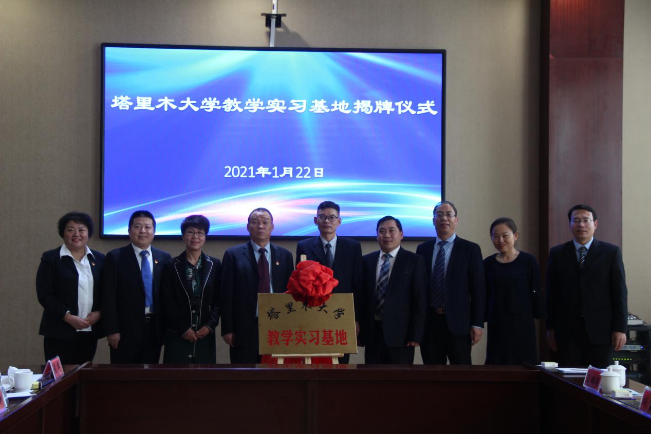 阿拉爾市西北興業集團公司與塔里木大學開展“校企合作”簽約儀式