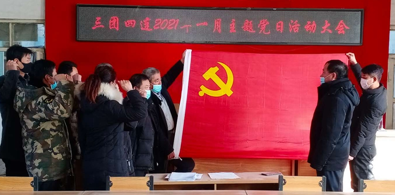 三團四連黨員冬閑忙“充電”