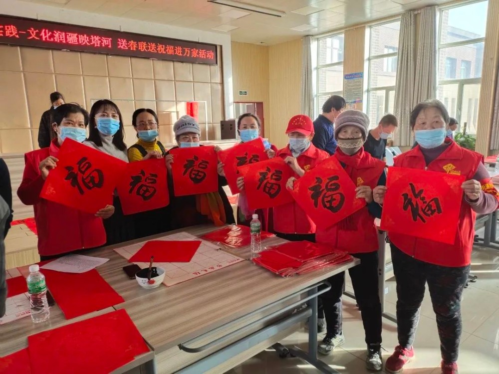 文化潤疆映塔河，送春聯送萬福進萬家——第一師阿拉爾市教育局迎新春活動