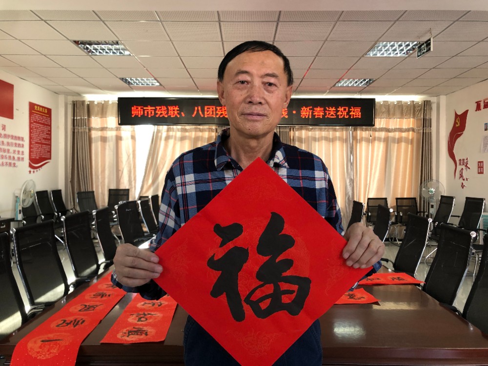 八團愛殘助殘、共迎新春佳節(jié)