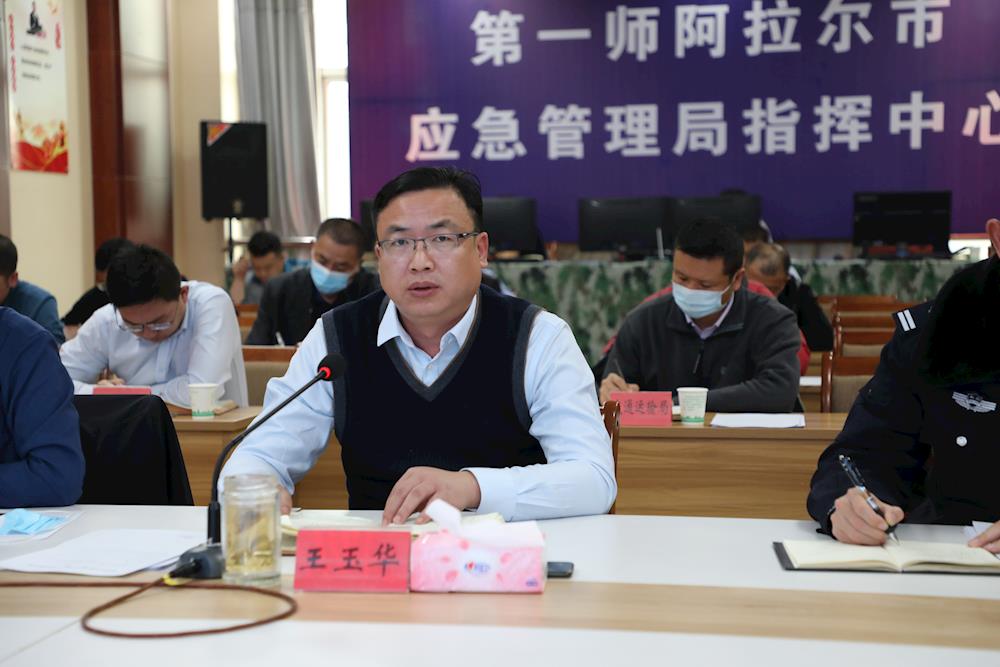第一師阿拉爾市組織召開春節期間安全防范工作視頻調度會議