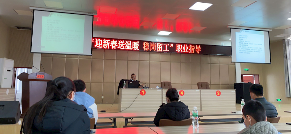 迎新春送溫暖  穩(wěn)崗留工就地過年