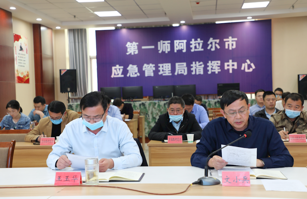 第一師阿拉爾市組織召開應急管理和安全生產工作視頻會議