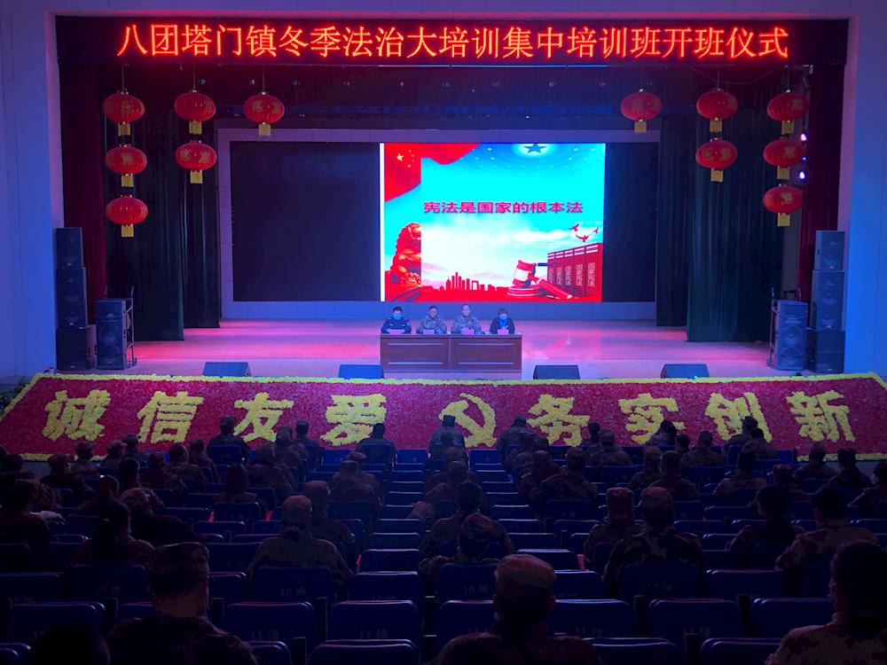 八團(tuán)組織開(kāi)展節(jié)后冬季法治大培訓(xùn)集中培訓(xùn)