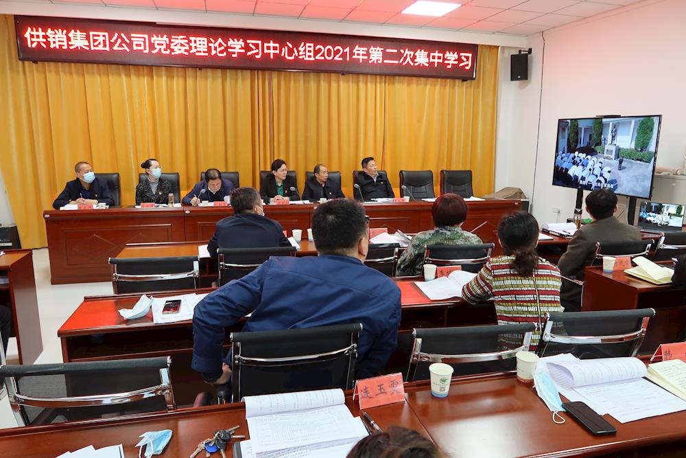第一師供銷集團理論學習中心組開展2021年第二次集中學習