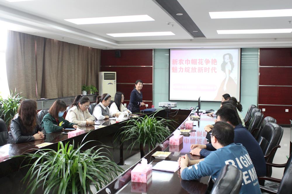 新農開發舉辦“新農巾幗花爭艷，魅力綻放新時代”活動