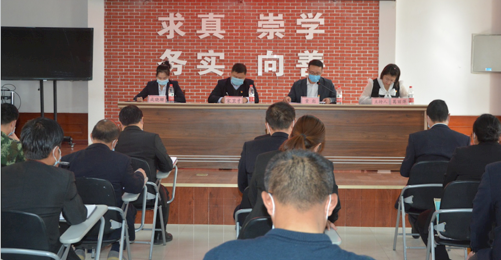 青松路街道召開2020年度工作總結暨2021年度工作部署大會