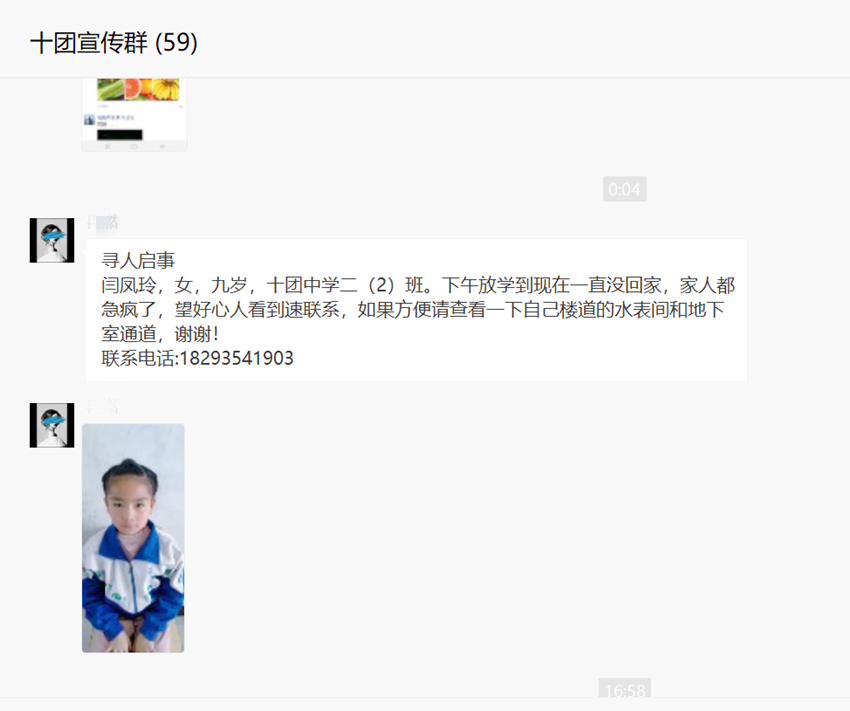 多方愛心力量匯聚 走失“熊孩子”終回家