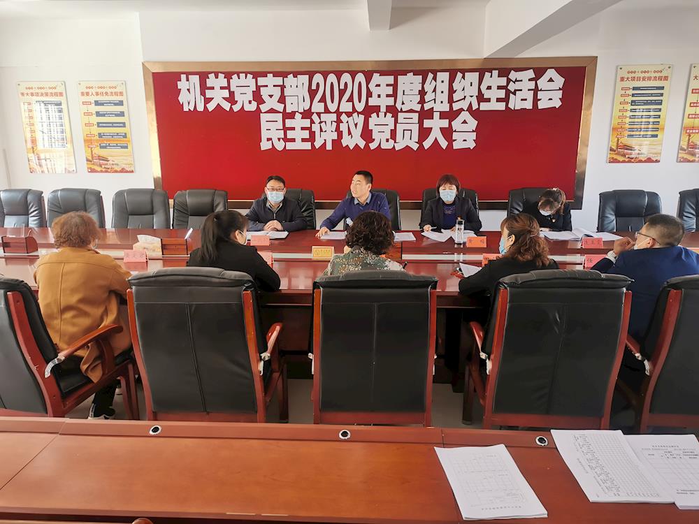 第一師供銷（集團）有限公司各黨支部相繼召開組織生活會