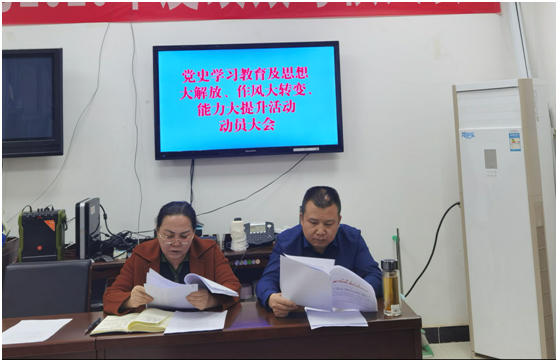  師市財政局召開黨史學習教育動員大會