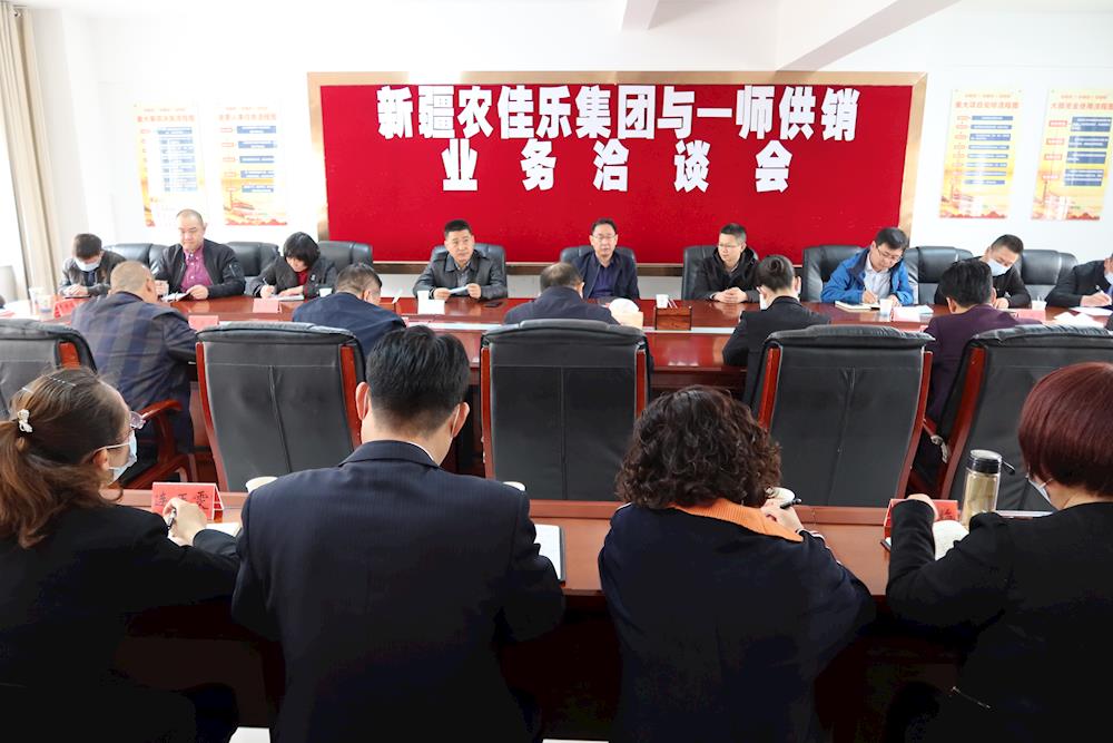 新疆農(nóng)佳樂集團赴一師供銷集團開展業(yè)務(wù)洽談