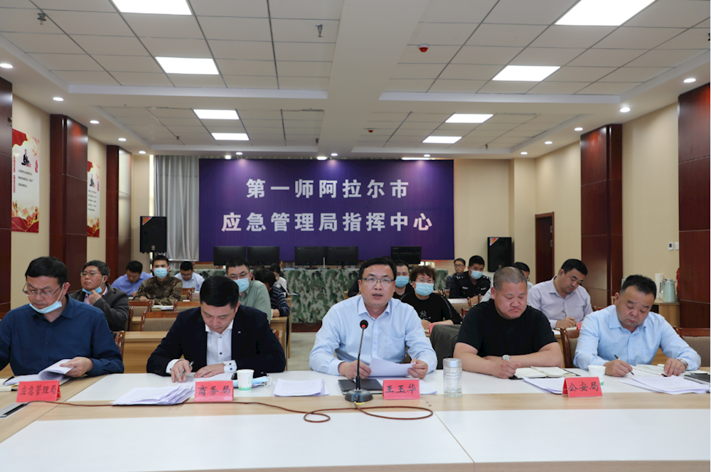 第一師阿拉爾市召開火災事故安全生產警示教育視頻會議