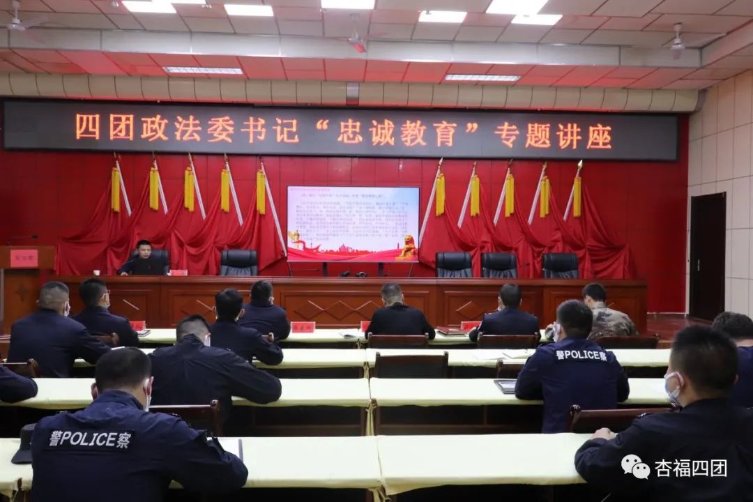 四團政法隊伍教育整頓工作簡報（二）