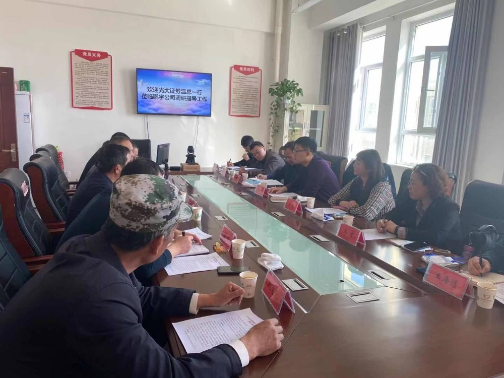 光大證券赴棉麻公司調研棉麻期貨交割庫申報事宜