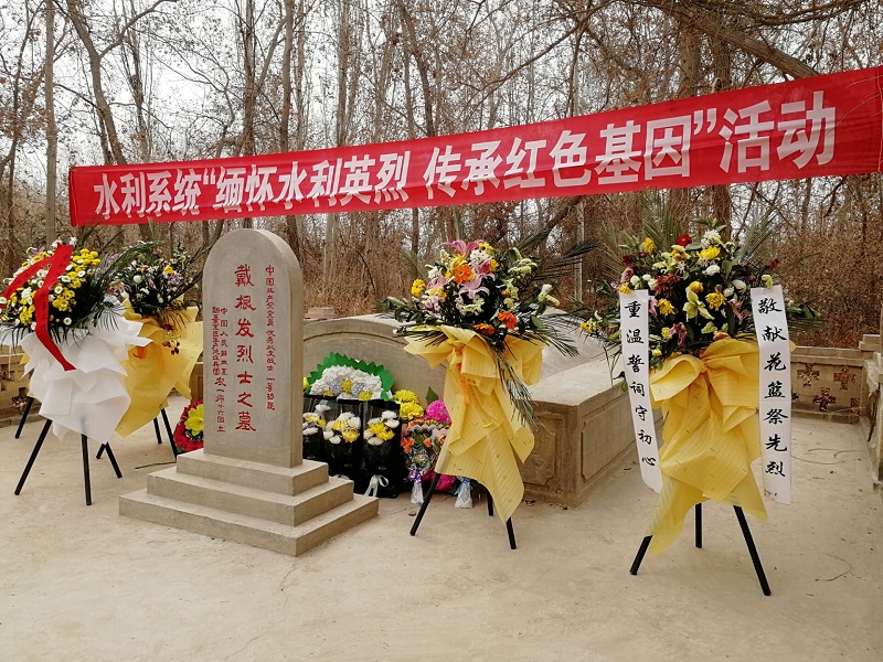 師市水利局開展“緬懷水利英烈、傳承紅色基因”主題黨日活動