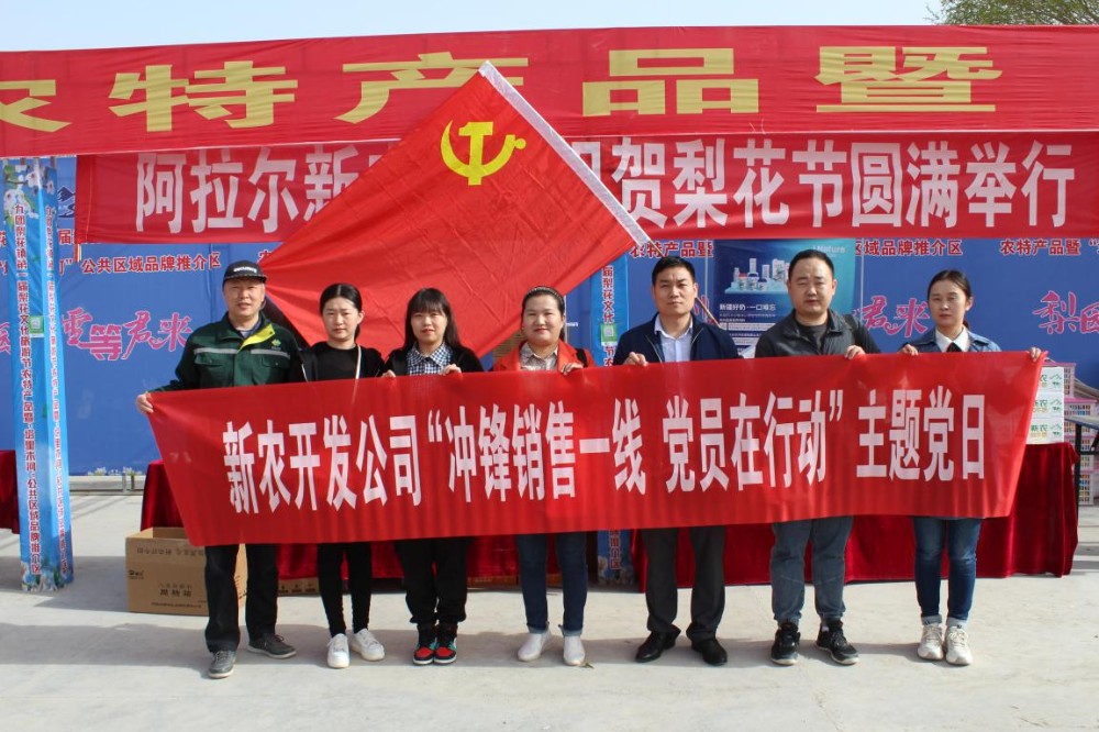 梨花白牛奶香   新農乳制品走進首屆梨花節