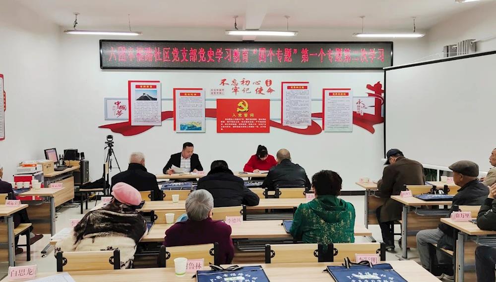 六團扎實開展黨史學習教育