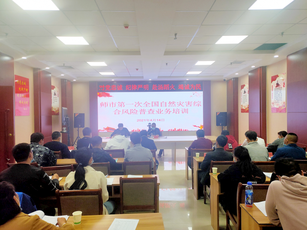 第一師阿拉爾市有序推進(jìn)第一次全國(guó)自然災(zāi)害綜合風(fēng)險(xiǎn)普查工作