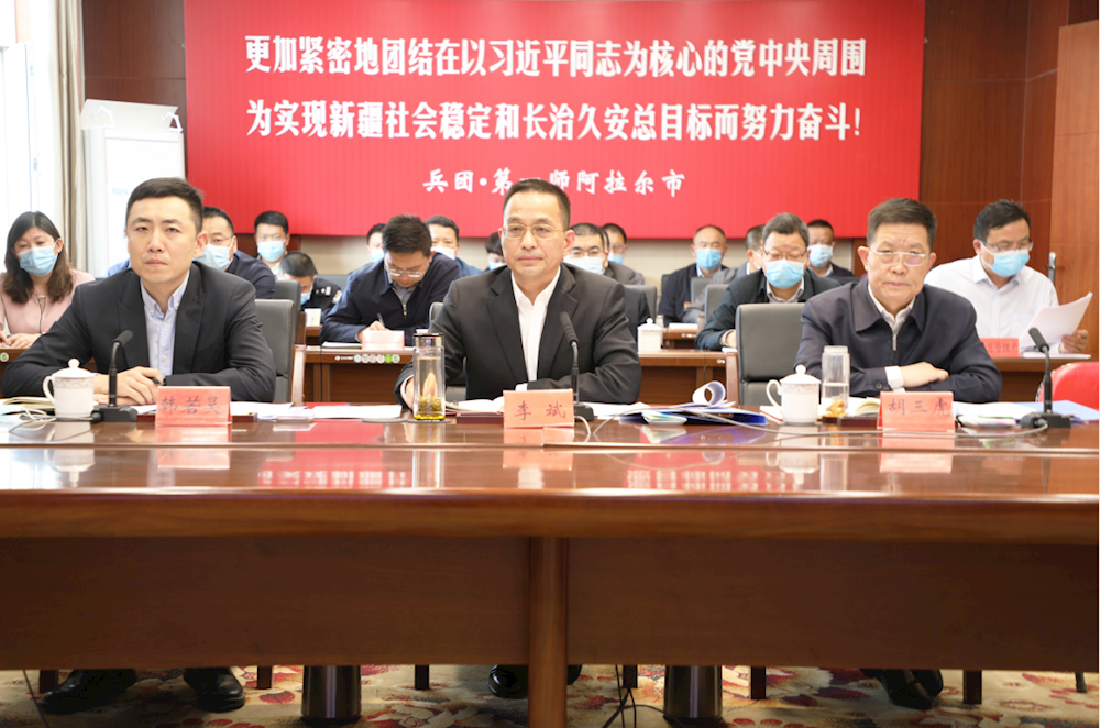 第一師阿拉爾市組織召開(kāi)安全生產(chǎn)電視電話(huà)會(huì)議暨第二次安委會(huì)會(huì)議