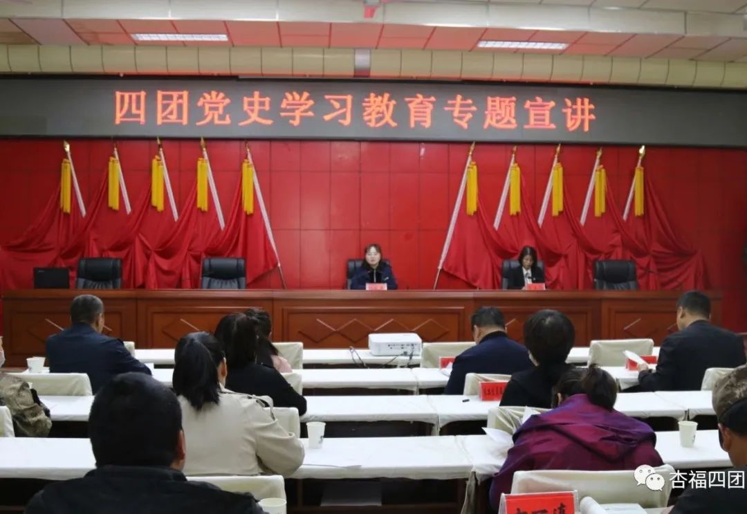 【黨史學習教育】師市黨史學習教育宣講團在四團宣講