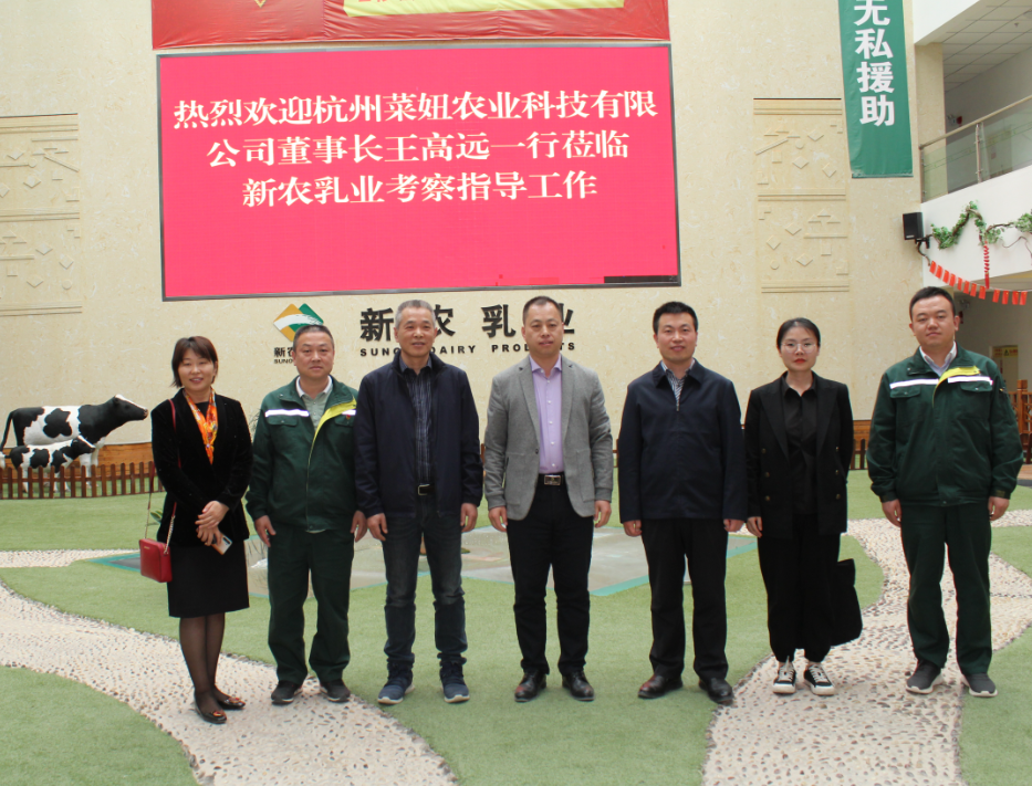 杭州菜妞農業科技有限公司到新農開發考察調研