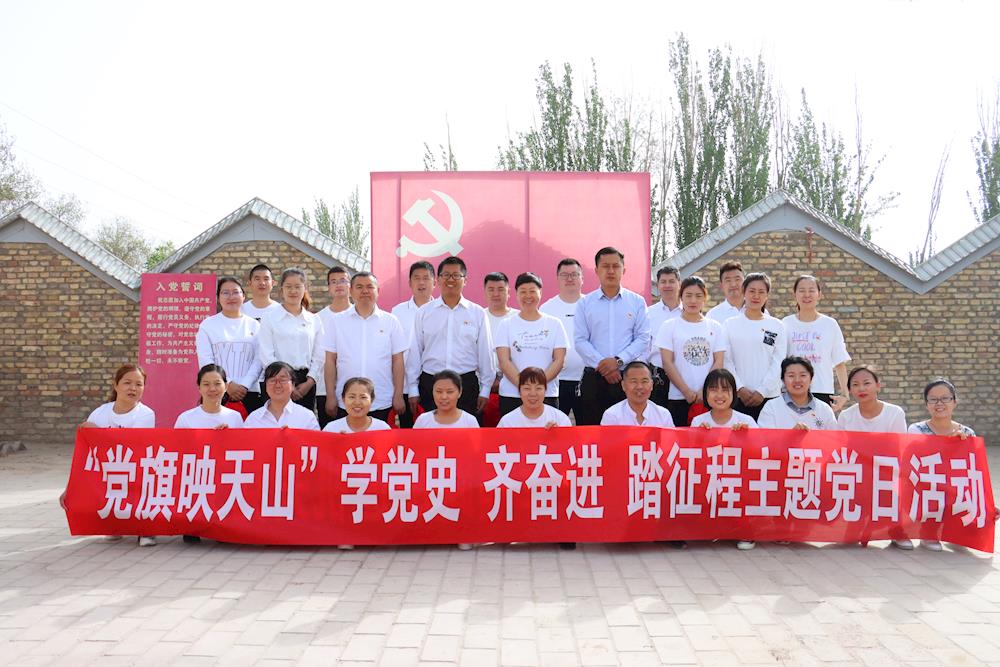 幸福路街道機關黨支部開展“黨旗映天山”學黨史 齊奮進 踏征程主題黨日活動