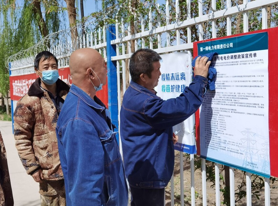 【我為群眾辦實事】一師電力公司下調電價惠民生