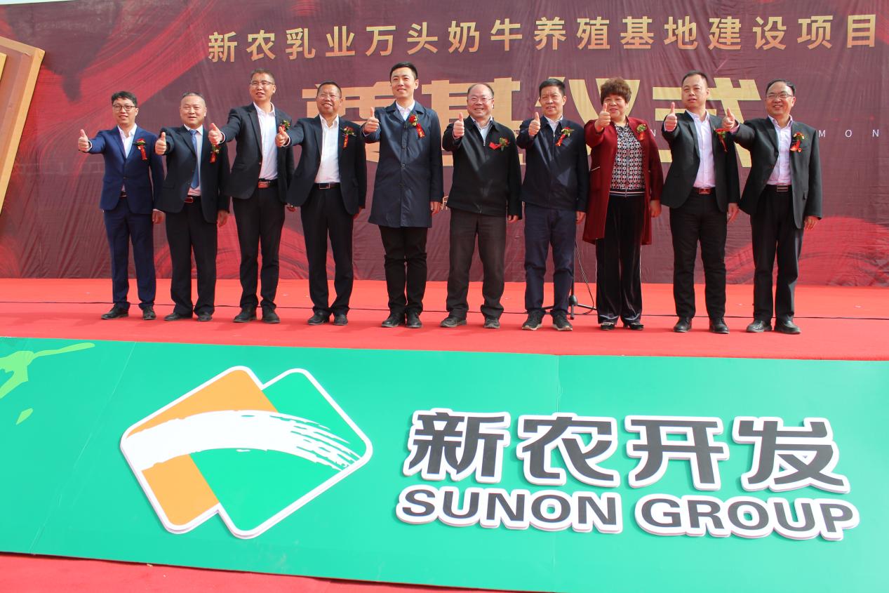 新農開發公司“萬頭奶牛養殖基地建設項目”奠基儀式圓滿禮成