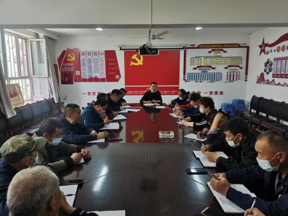 西北興業集團建安物業服務公司開展“五一”節前安全檢查活動