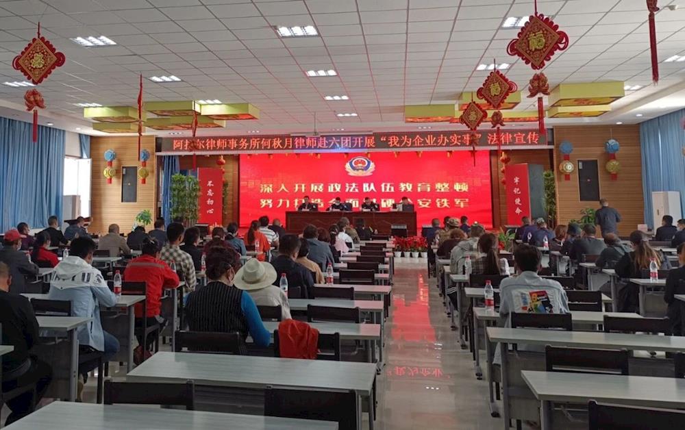 阿克蘇墾區(qū)公安局赴六團開展法律宣講活動