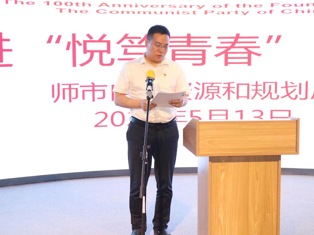 師市自然資源和規(guī)劃局開展“走進(jìn)‘悅篤青春’書香吧”黨史學(xué)習(xí)教育