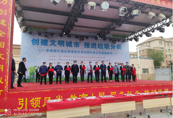 創(chuàng)建文明城市 推進(jìn)垃圾分類