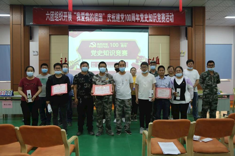 六團開展“我愛我的祖國”黨史知識競賽活動