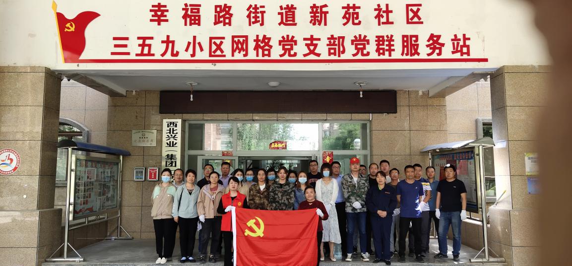 【我為群眾辦實事】西北興業集團整治環境，為創城助力