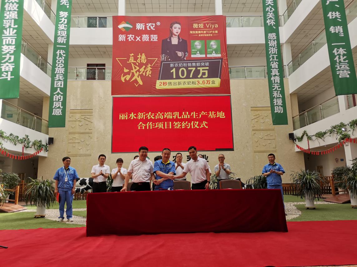 浙阿聯(lián)手助力新農(nóng)開發(fā)“百億企業(yè)”征程