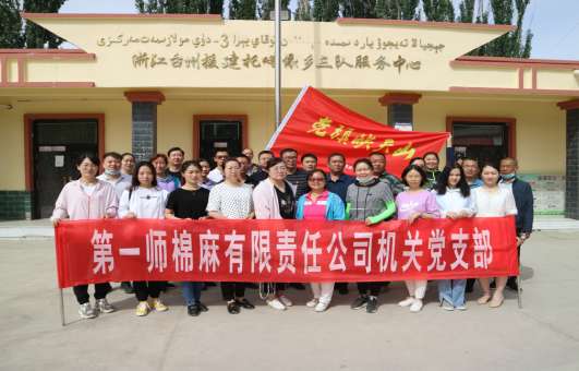 第一師阿拉爾市國資系統(tǒng)攜手兵團(tuán)國資委駐托喀依鄉(xiāng)三隊“訪惠聚”工作隊推動黨史學(xué)習(xí)教育走深走實